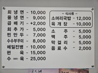 속초회냉면 팔봉소머리국밥