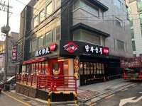 탕화쿵푸마라탕 신사1호점