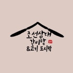 현대식당