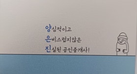 부일공인중개사사무소