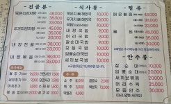 유나네뼈다귀국밥