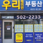우리래미안부동산중개사무소