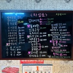 포차식당