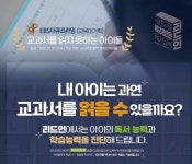 리드인독서논술 디오션시티점