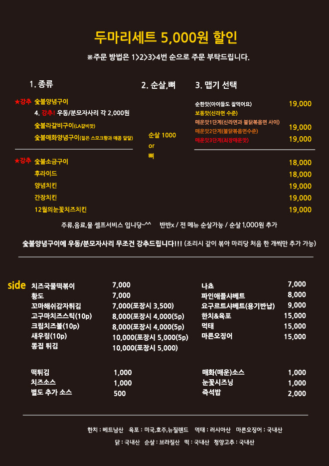 동근이숯불두마리치킨 이미지