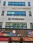 태원이앤씨