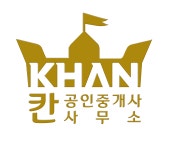 칸공인중개사사무소