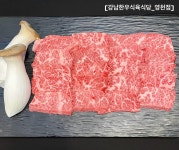강남한우식육식당 영천점