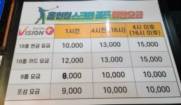 왜관 홀인원스크린골프장