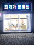L.A.S.모바일