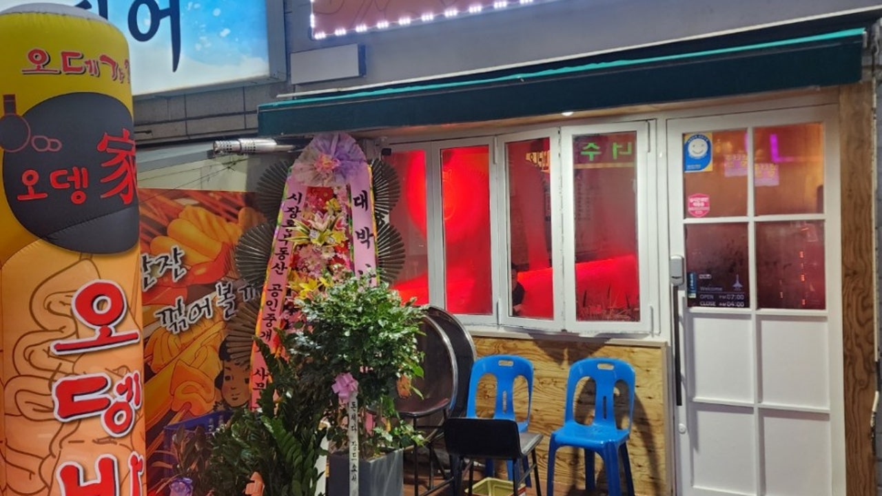 오뎅가