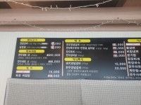 강동갈비