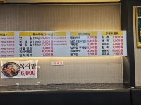 고기나라