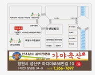 가야축산 상남점