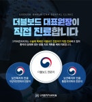 고덕바른차치과의원