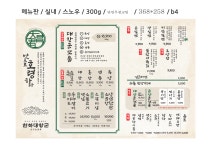 천하대창군 왜관점