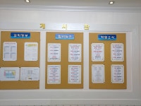 뉴사이언스과학교습소