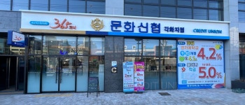 광주문화신협각화지점