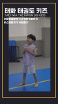 태화 태권도