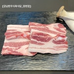 강남한우식육식당 영천점