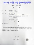 법무사이태웅사무소