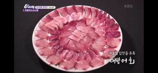 부산자갈치횟집