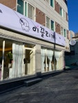 이끌리개