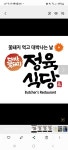 대박꽃돼지정육식당