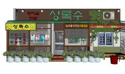 상록수 야탑점