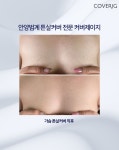 일루젼스칼프 안양점