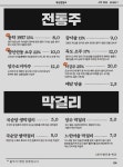 옥된장 역삼점