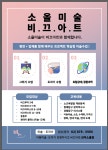 소올미술교습소