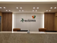 준정신건강의학과의원