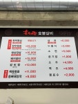 홍대감숯불갈비