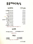 춈춈래쉬&왁싱