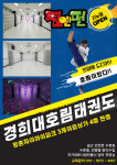 경희대호림태권도장