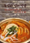 통통쪽갈비