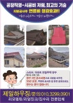제일하우징