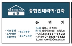 남경종합인테리어