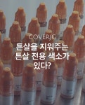 일루젼스칼프 안양점