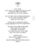 정정 구루