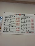 목포왕대박집