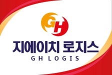 지에이치로지스
