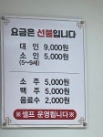 한들한식부페