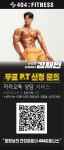 404피트니스 용원점