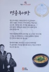 명운추어탕메기매운탕 본점