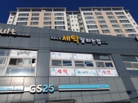 세탁잘하는집