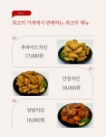 구포 토닭숯불구이 두마리치킨