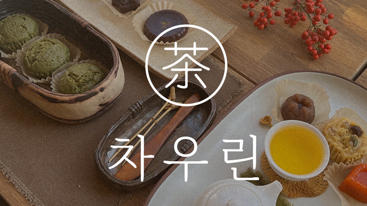 차우린카페