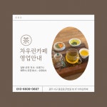 차우린카페